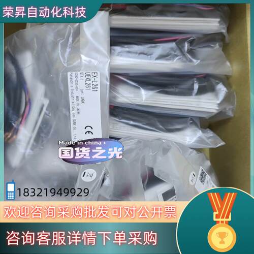 现货EX-L211 EX-L261 EX-L221 原装全新