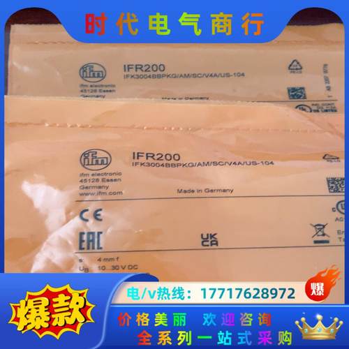 易福门感应器IFR200议价