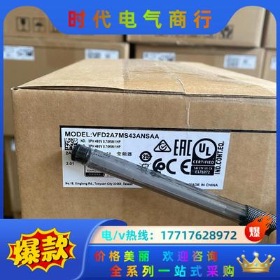 全新正品，VFD2A7MS43ANSAA 台达变频器，MS3议价