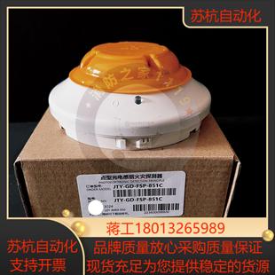 议价 FSP 诺帝菲尔探测器诺帝菲尔851全新探测器JTY