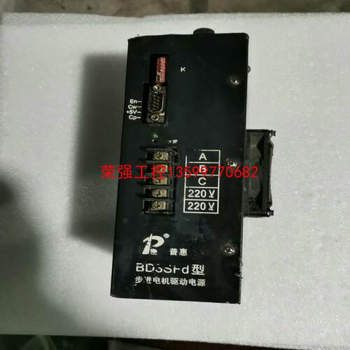 【荣强工控】拆机BD3SFD型步进驱动，测试好，售岀不退，议价。