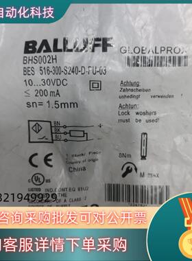BHS001F巴鲁夫接近开关传感器BES 516-300-