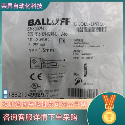 BHS001F巴鲁夫接近开关传感器BES 516-300-