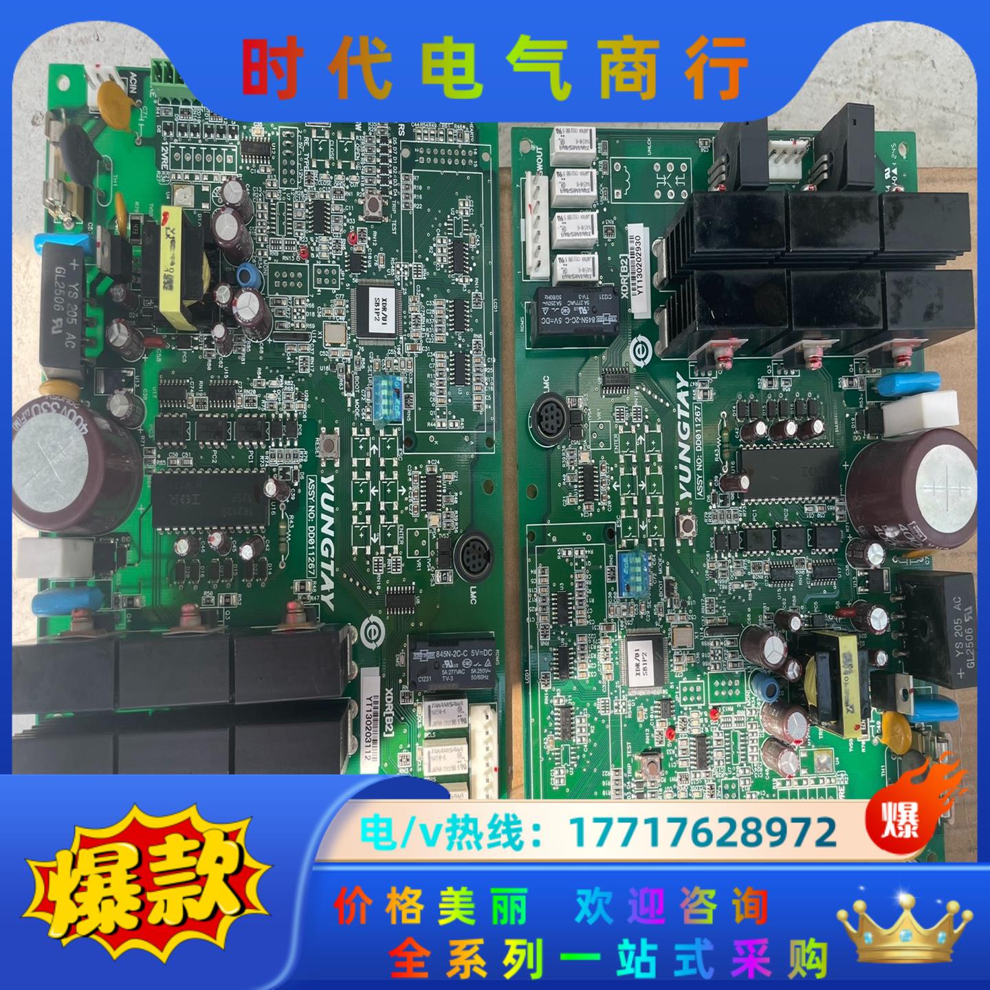 适用永大电梯轿顶通讯板SDCGB(B1) DD007642轿议价
