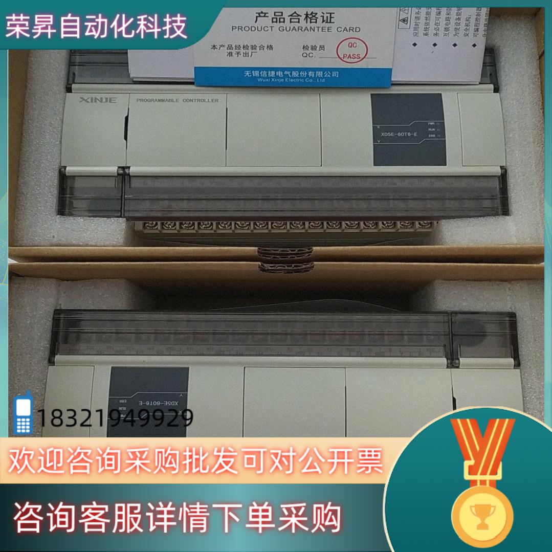 现货信捷XD5E-60T6-E8只(余5只)新机未用上