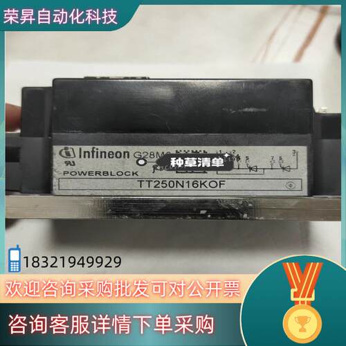 现货I英飞凌TT250N16KOF  成色