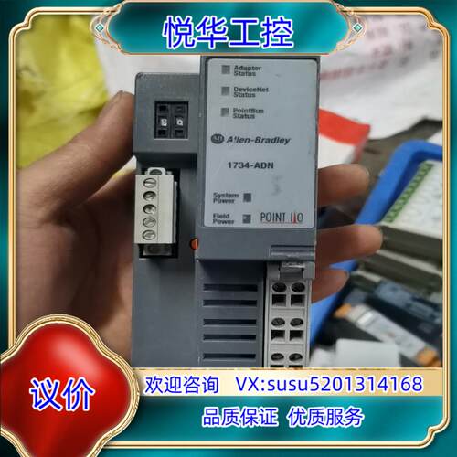 原装罗克韦尔AB模块1734-ADN议