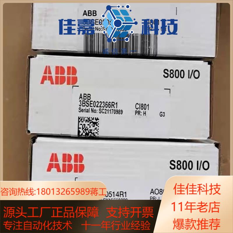 全新AI801模拟量模块S800 IO模块3BSE0