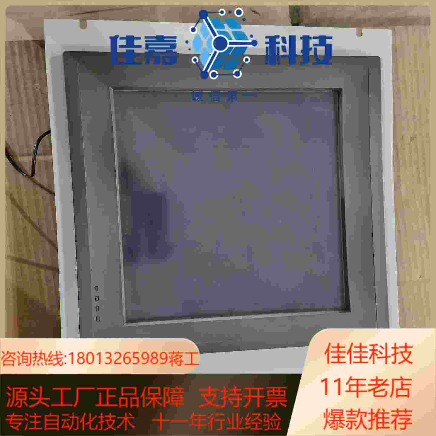 研华触摸一体机PPC1150