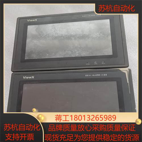 ViewX触摸屏VX761T两台功能壳完好