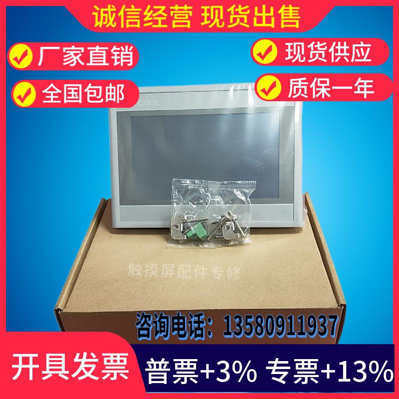 昆仑通态触摸屏TPC7032/7022Kx/Kt/Ki/1021/1031/1071/1570Gi7012