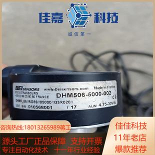 5000 DHM506 002 器 法国BEI编码