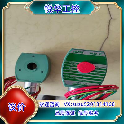 原装全新ASCO寿力电磁阀8320G192，，250038-66议