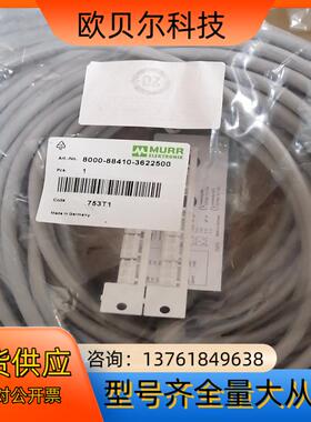 德国MURR 8000-88410-3622500   75