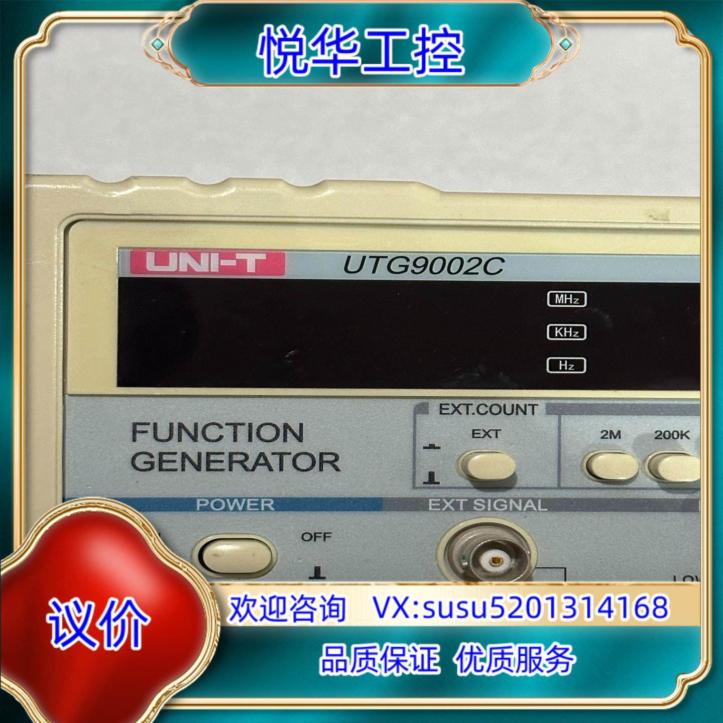 原装UNI-T 优利德 UTG9002C 函数信号发生器议价,鲜花速递/花卉仿真/绿植园艺,浇水接口/取水阀/配件,淘宝优惠券,粉丝福利购,淘宝优惠卷
