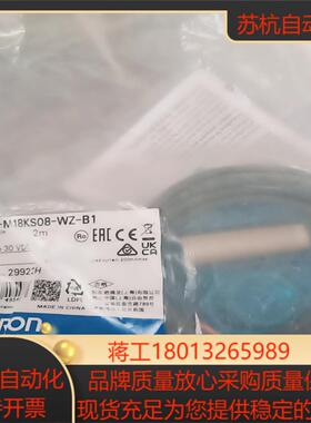 E2B-M18KS08-WZ-B1 全新原装正品姆龙接近开关议价