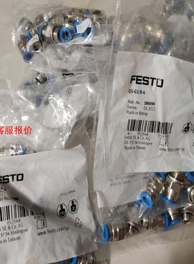 FESTO费斯托快速直通接头 QS-G1/8-6 18609