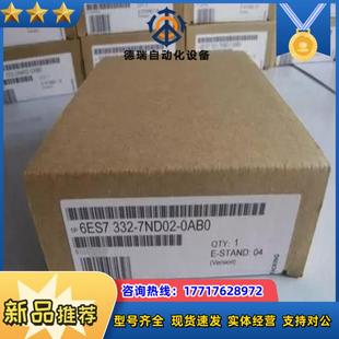 6ES7332 议价 7ND02 0AB0全新原装
