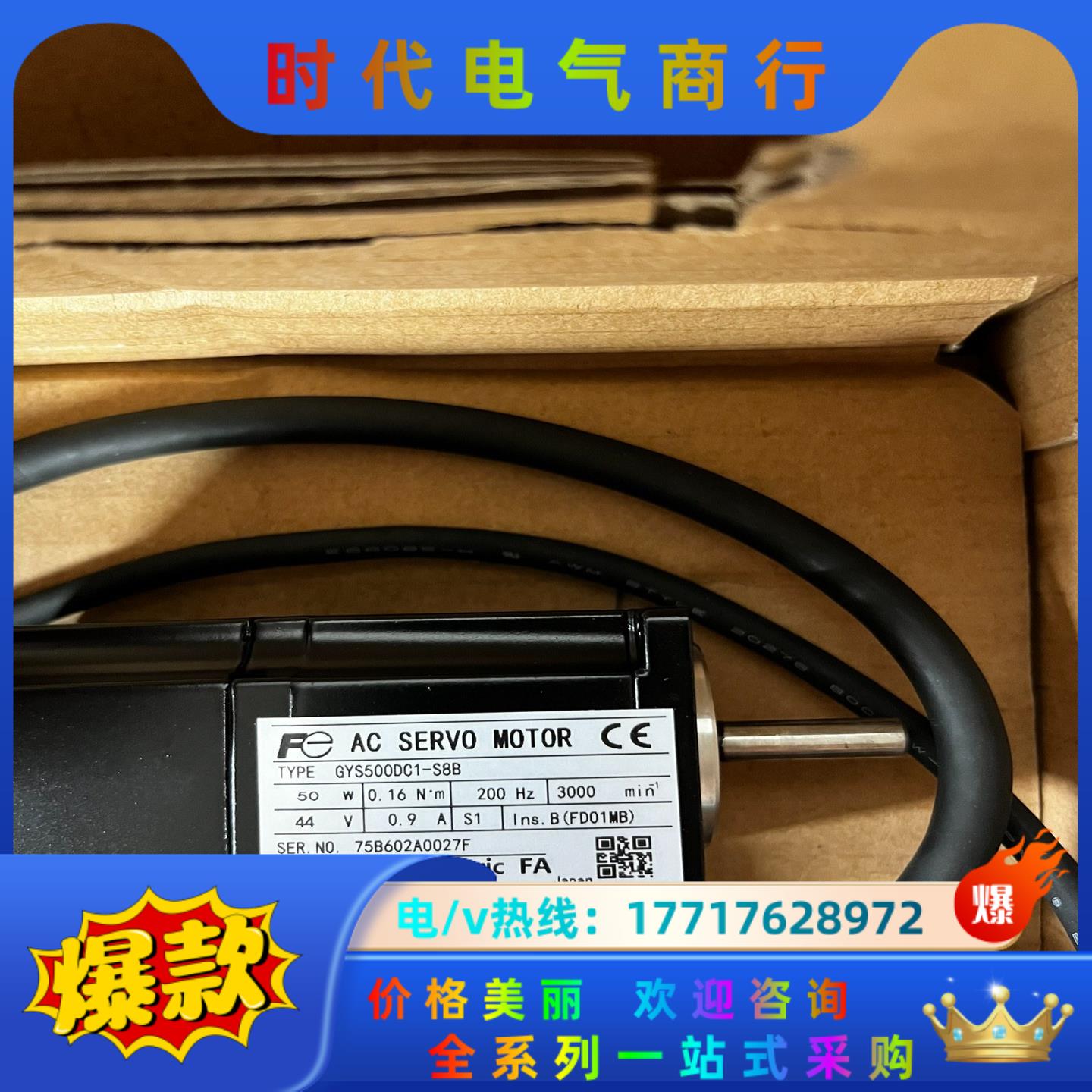 GYS500DC1-S8B全新富士伺服电机议价