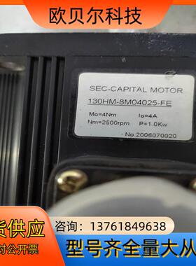 全新SEC-CAPITAL MOTOR  130HM-8