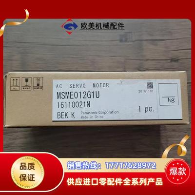 全新原装正品  MSME012G1U 伺服电机 0.1K议价