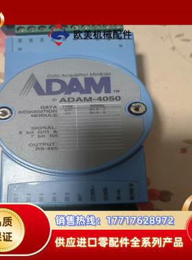 研华数字量输入输出模块ADAM-4050，功能全正常。实物拍议价
