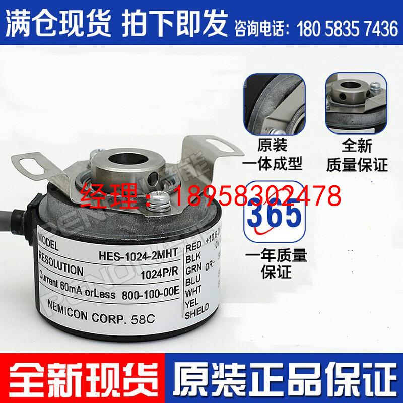 原装HES-1024-2MHT内密控NEMICON旋转编码器-25-2MD-06-2MHC