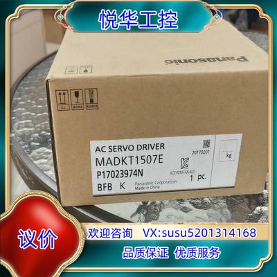 原装MADKT1507E 驱动器 全新原装正品议价