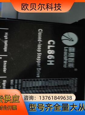 雷赛CL86H带电机整套出售成色新