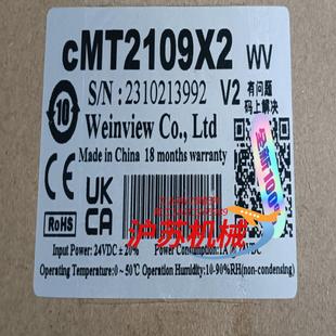 全新触摸屏cMT2109X2