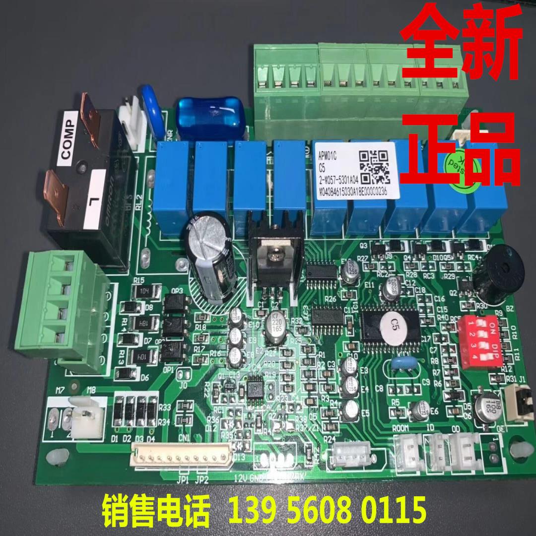 麦克维尔中央空调风管机板主板 控制基板APM01C SERIAL 配件议价