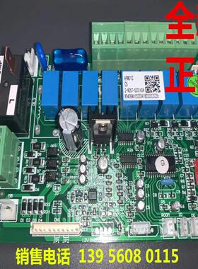 麦克维尔中央空调风管机板主板 控制基板APM01C SERIAL 配件议价