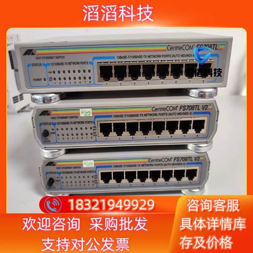 现货centrecom交换机FS708TL V2