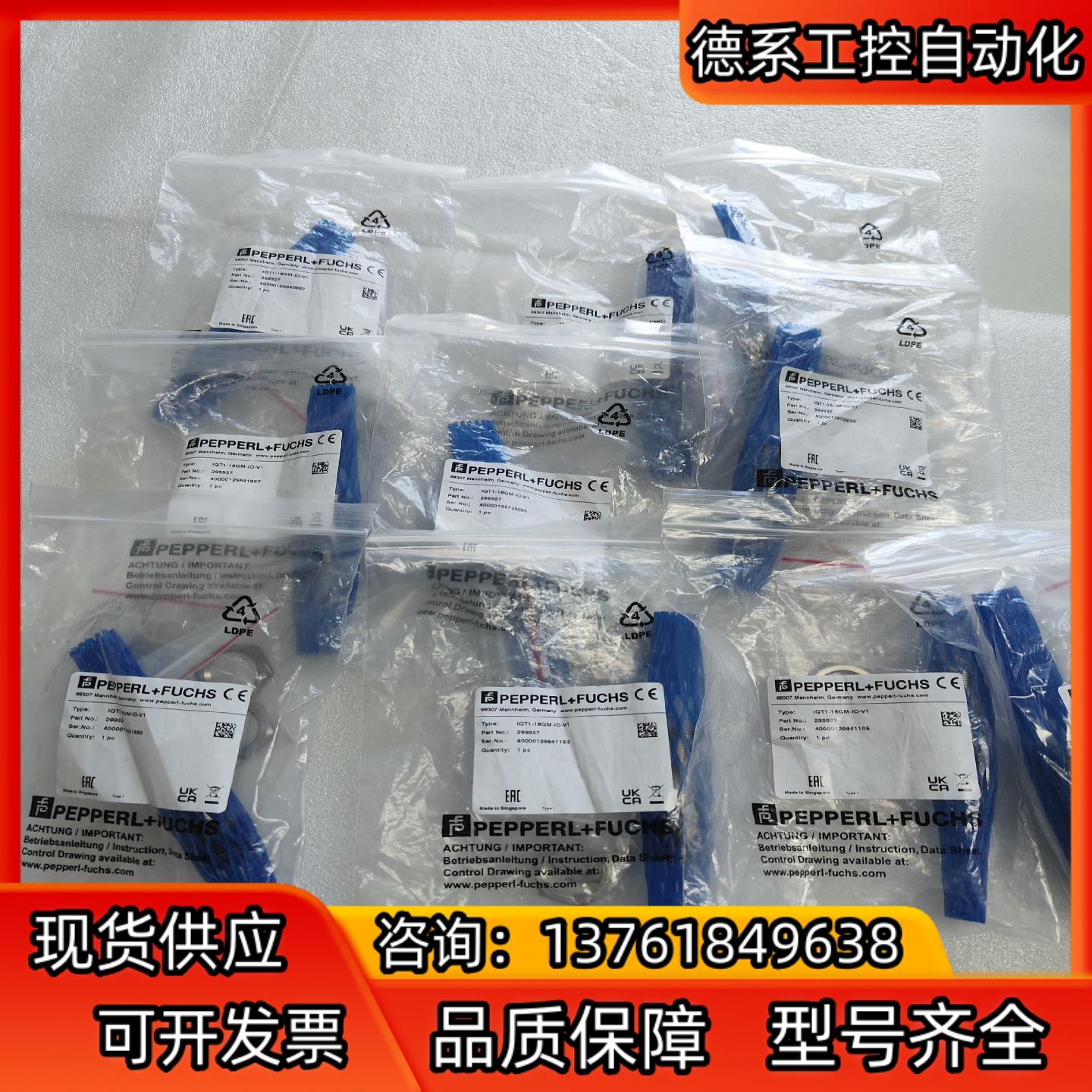 倍加福定位系统读写头IQT1-18GM-IO-V1