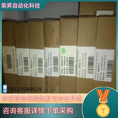现货NTAI05,IIMKM02A,IMFEC12,IMDSO1