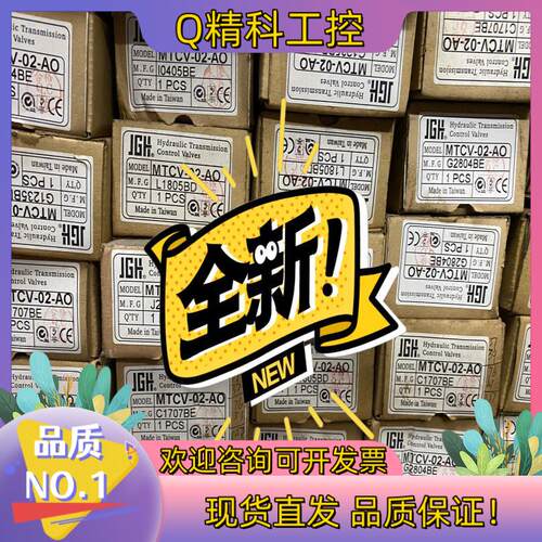 现货全新 台湾久冈叠加式单向节流阀MTCV-02-AO 量大