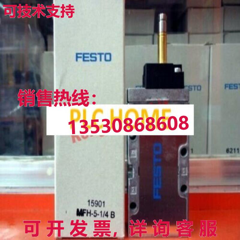 供应原装1PC Festo MLH-5-1/4-B  IN BOX