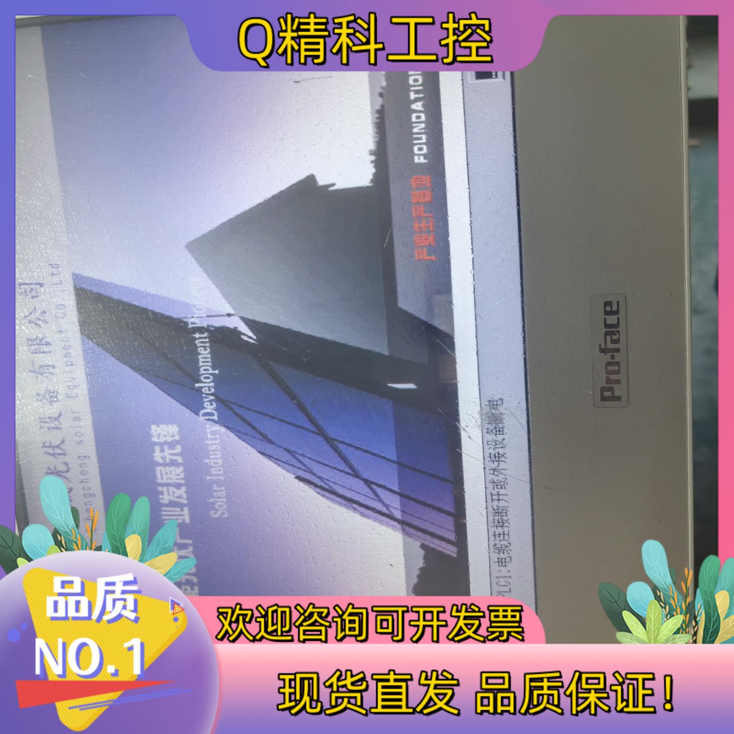 现货普洛菲斯触摸屏GP-4502WW功能完好