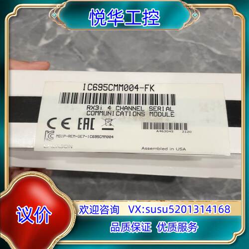 原装IC695CMM004-FK。Emerson模块议