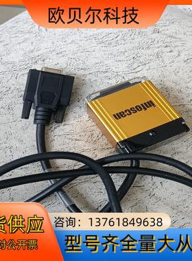 INFOSCAN读码器 FS56G-1213HK 成色非常漂