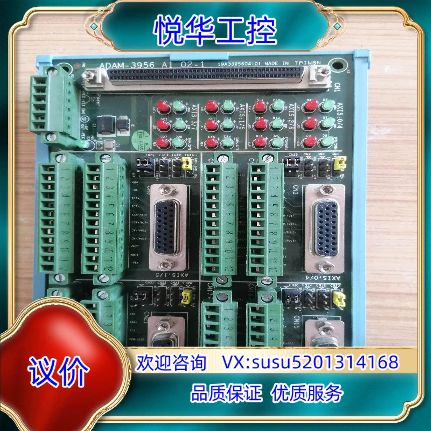 原装台湾原装研华ADAM3956  A1  02-1成色95新议价