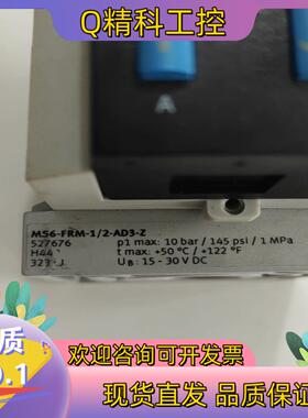 527676 MS6-FRM-1/2-AD3费斯托FESTO