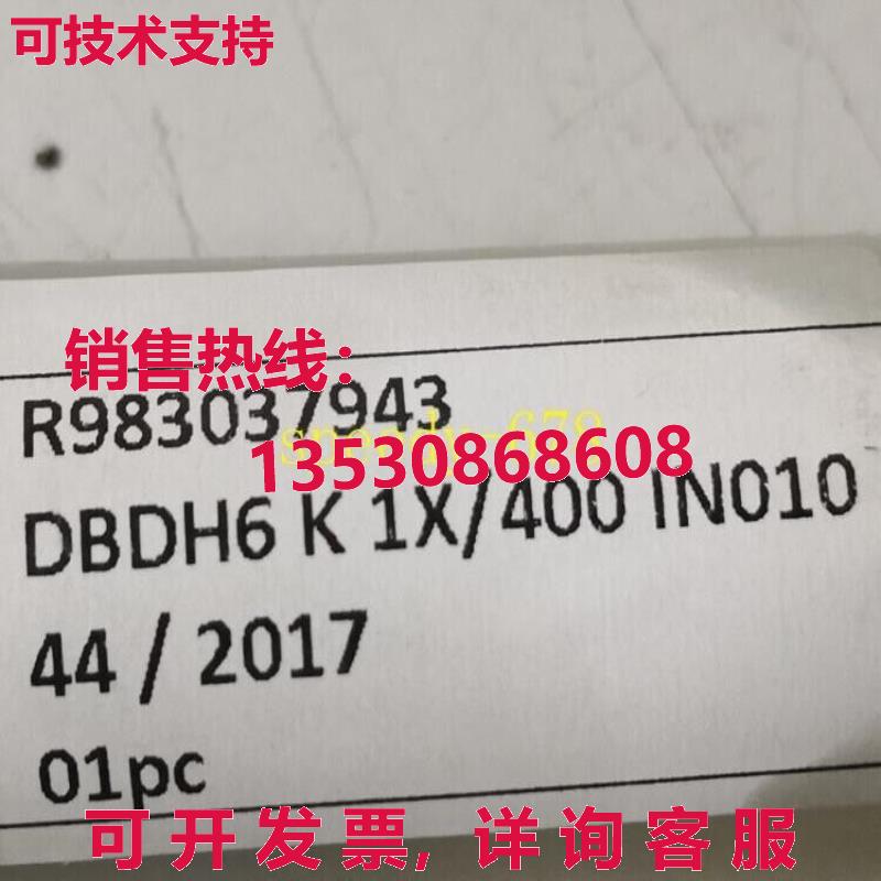 供应原装Rexroth R983037943 DBDH6K1X/400 阀门
