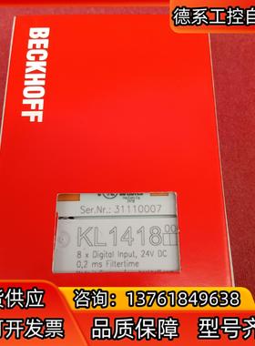 全新原装正品倍福传感器KL1418