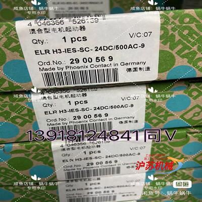 2900569  ELR H3-IES-SC- 24DC/5