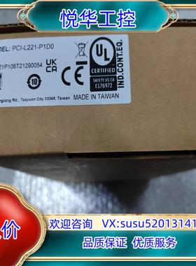 PCI-L221-P1D0 台达全新原装轴卡，如图实物，议价