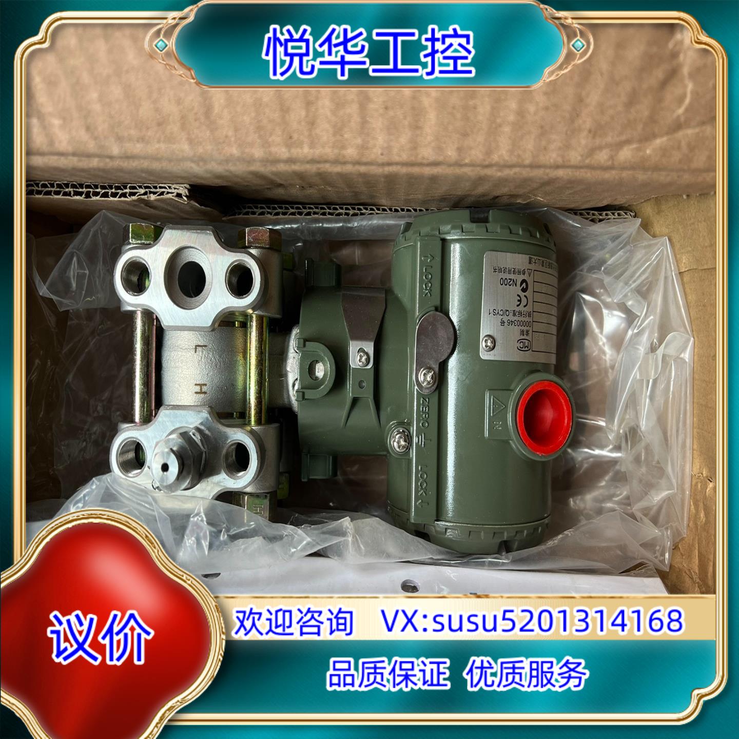 横河EJA430A压力变送器横河EJA430A-DAS5A-议价