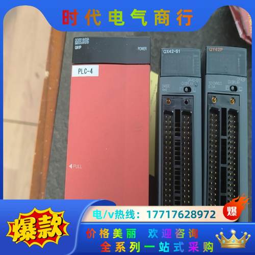 三菱模块Q61P，QX42-S1，QY42P出售，实拍如图，议价