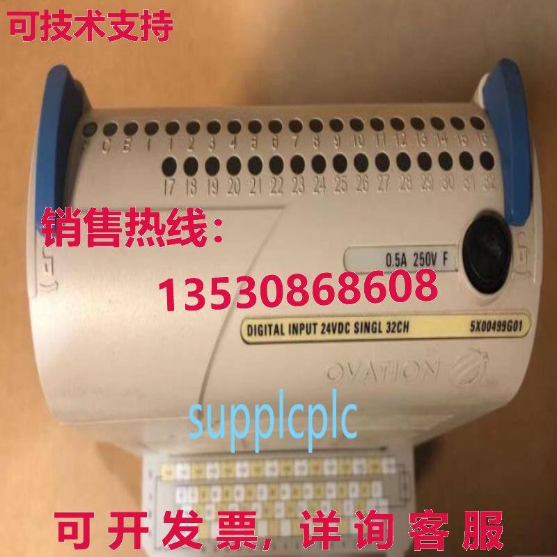 原装供应5X00605G01 模块