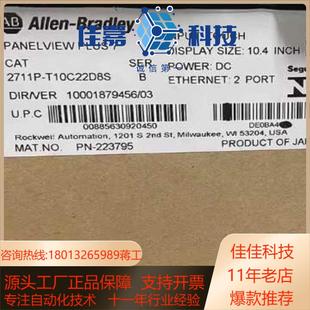 2711P 触摸屏 T10C22D8S